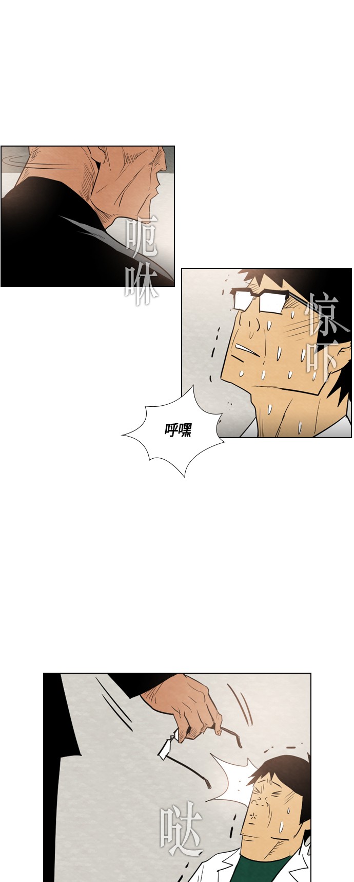 《复活男》漫画最新章节第27话免费下拉式在线观看章节第【11】张图片