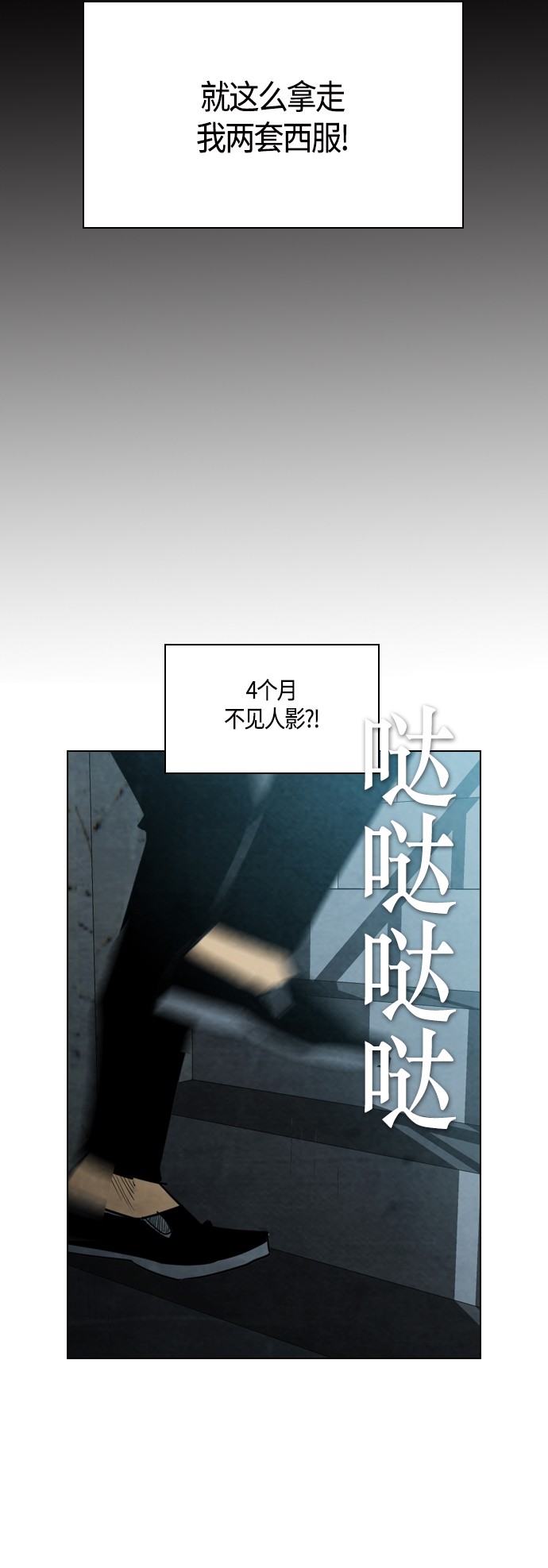 《复活男》漫画最新章节第29话免费下拉式在线观看章节第【35】张图片