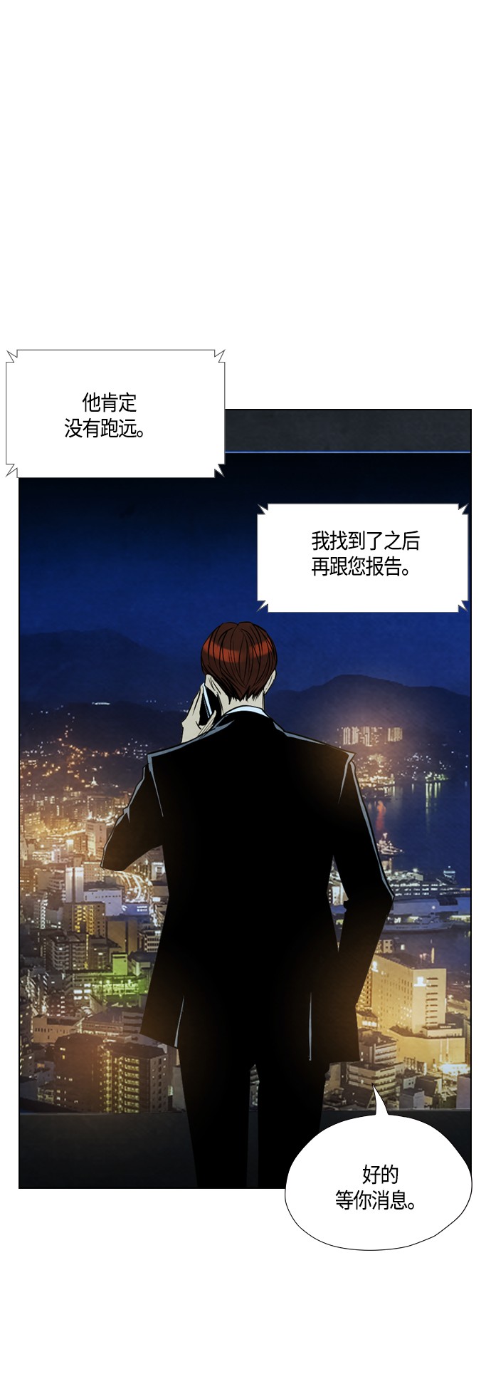 《复活男》漫画最新章节第29话免费下拉式在线观看章节第【25】张图片