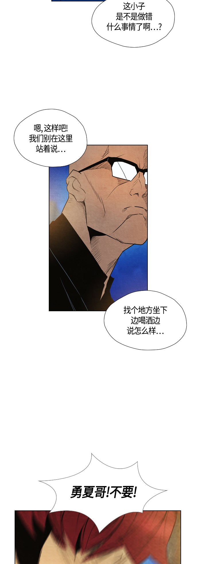 《复活男》漫画最新章节第30话免费下拉式在线观看章节第【36】张图片