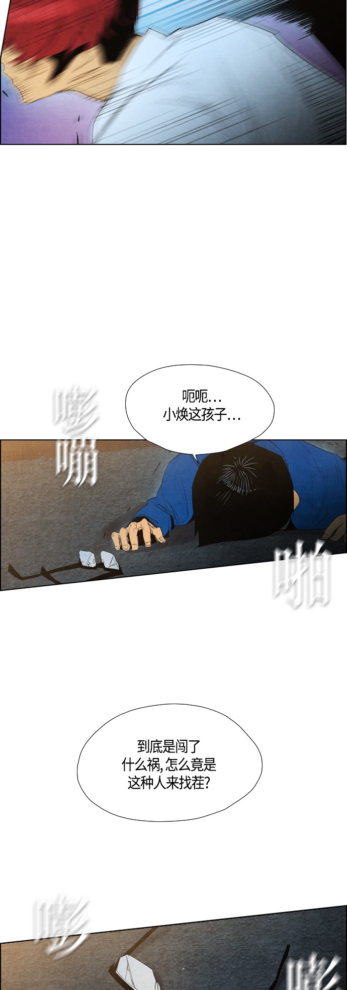 《复活男》漫画最新章节第30话免费下拉式在线观看章节第【29】张图片