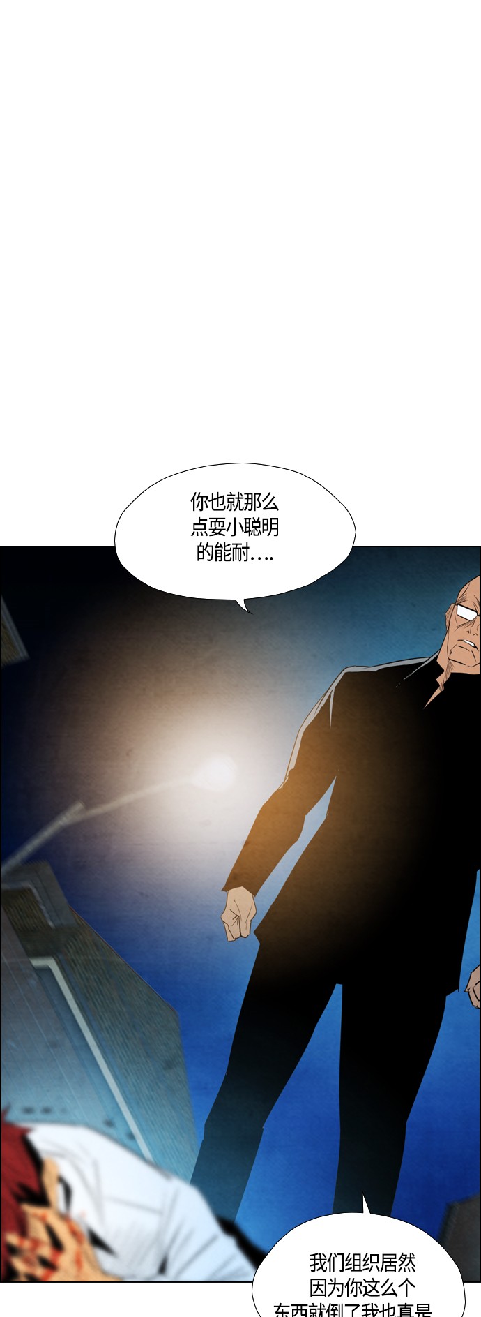 《复活男》漫画最新章节第30话免费下拉式在线观看章节第【14】张图片