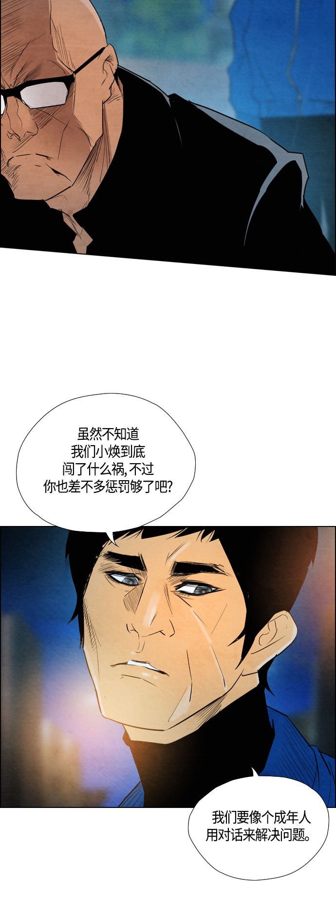 《复活男》漫画最新章节第30话免费下拉式在线观看章节第【10】张图片