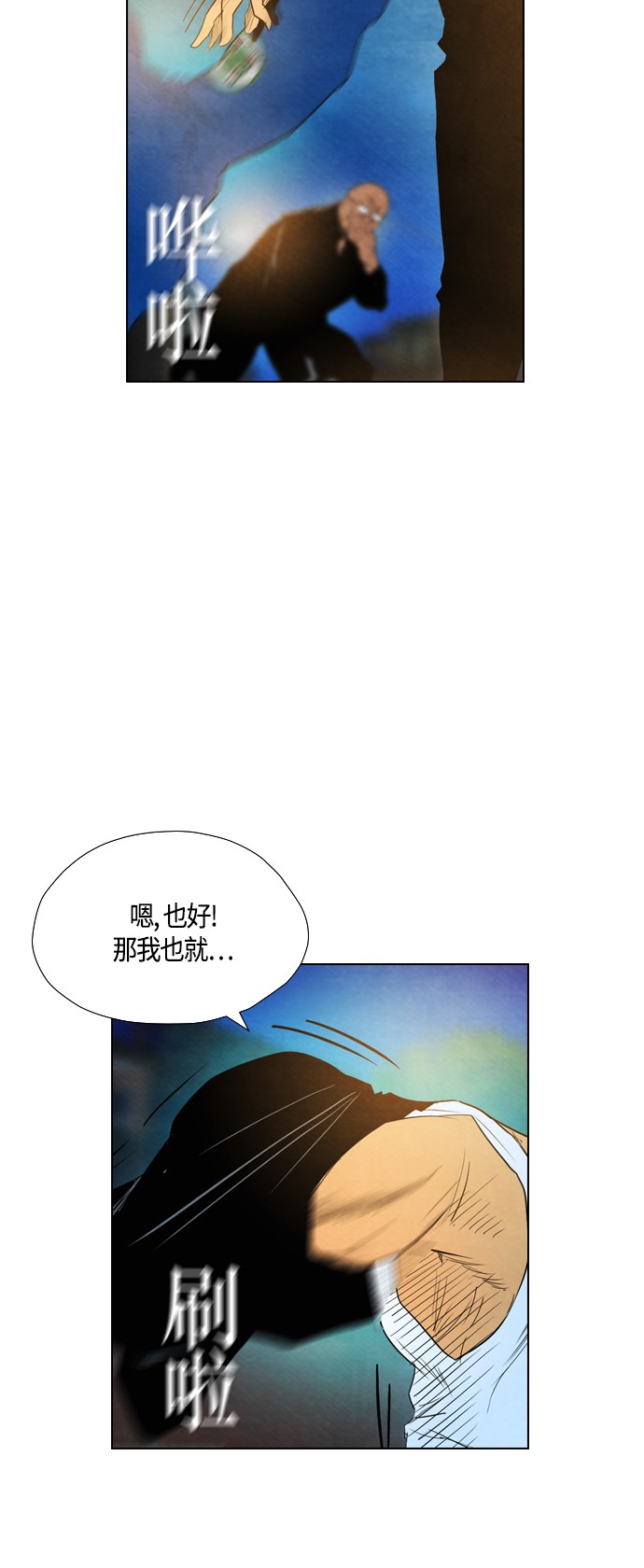 《复活男》漫画最新章节第30话免费下拉式在线观看章节第【4】张图片