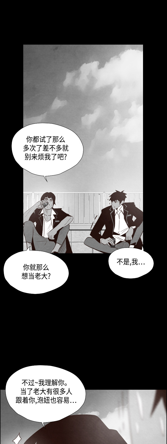 《复活男》漫画最新章节第31话免费下拉式在线观看章节第【49】张图片