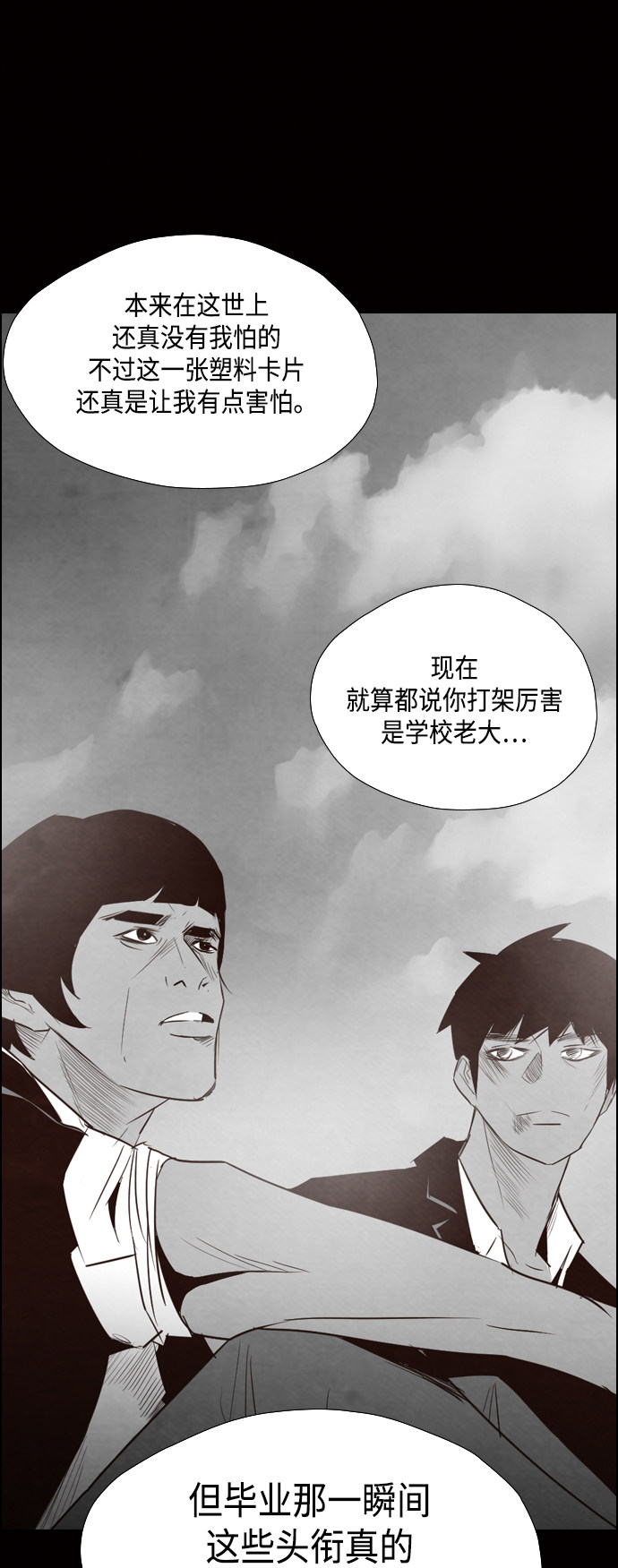 《复活男》漫画最新章节第31话免费下拉式在线观看章节第【46】张图片