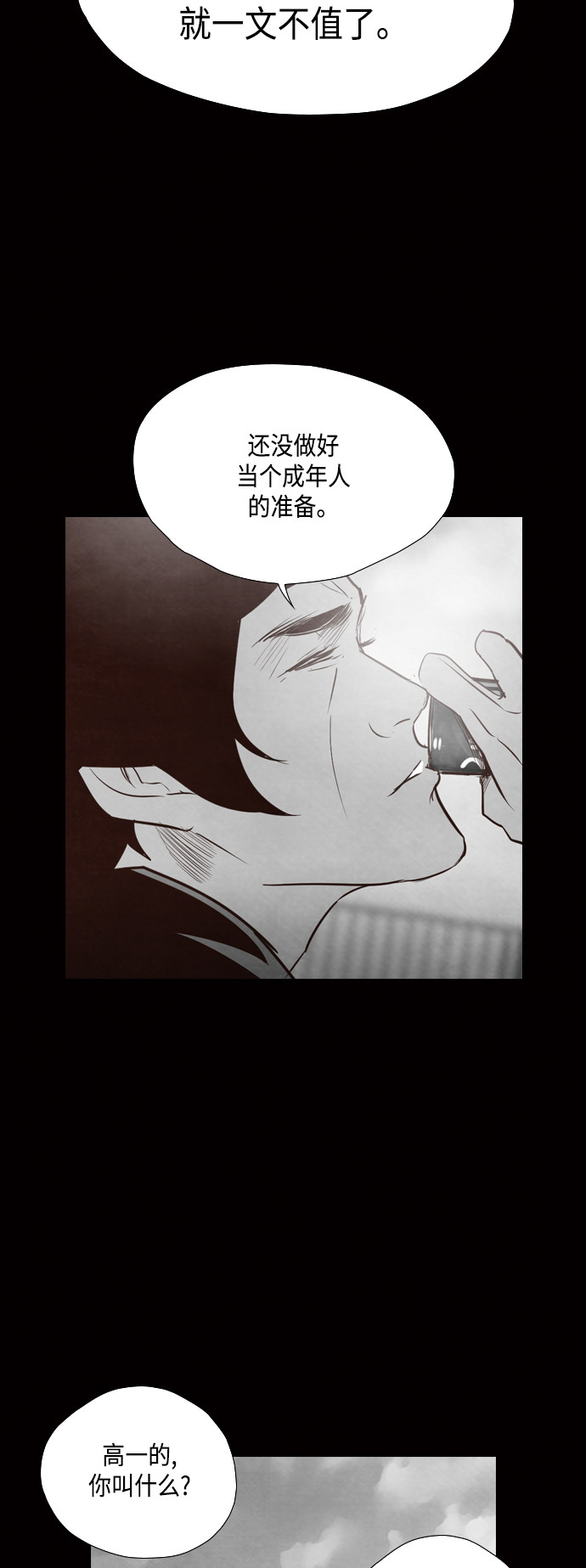 《复活男》漫画最新章节第31话免费下拉式在线观看章节第【45】张图片