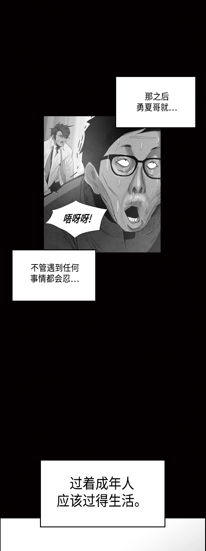 《复活男》漫画最新章节第31话免费下拉式在线观看章节第【42】张图片