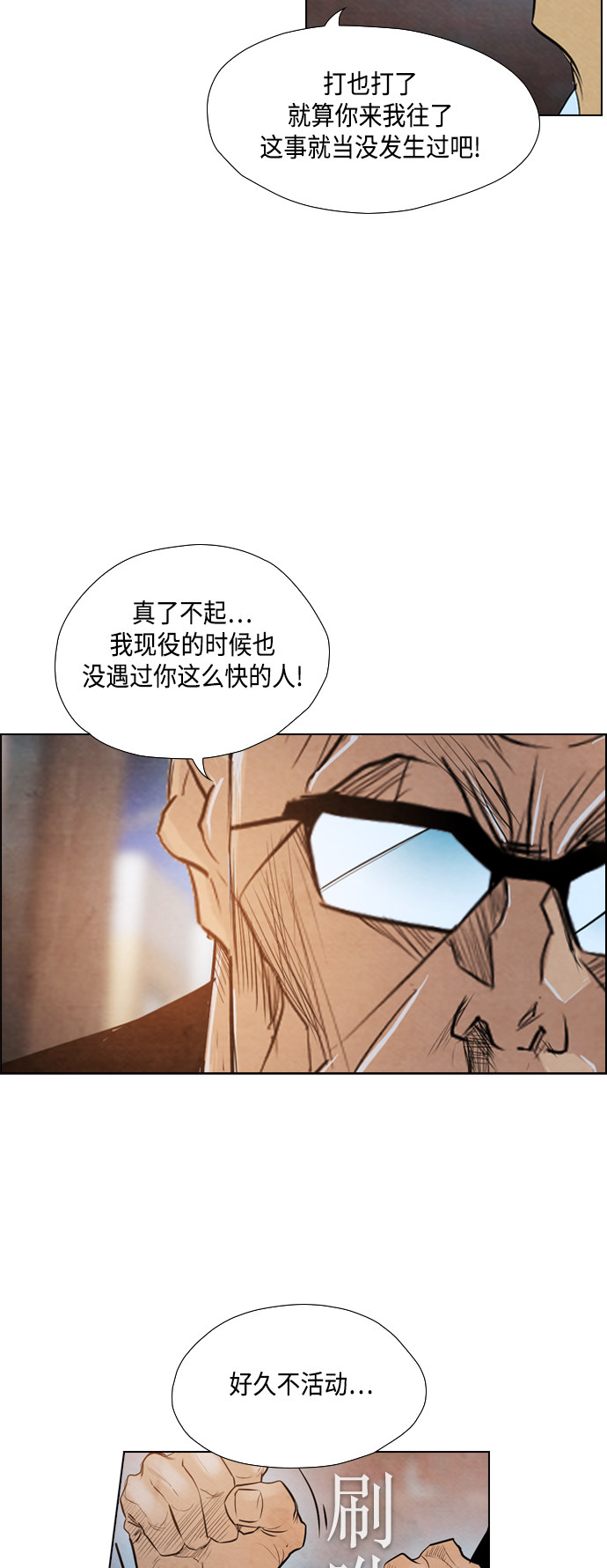 《复活男》漫画最新章节第31话免费下拉式在线观看章节第【32】张图片