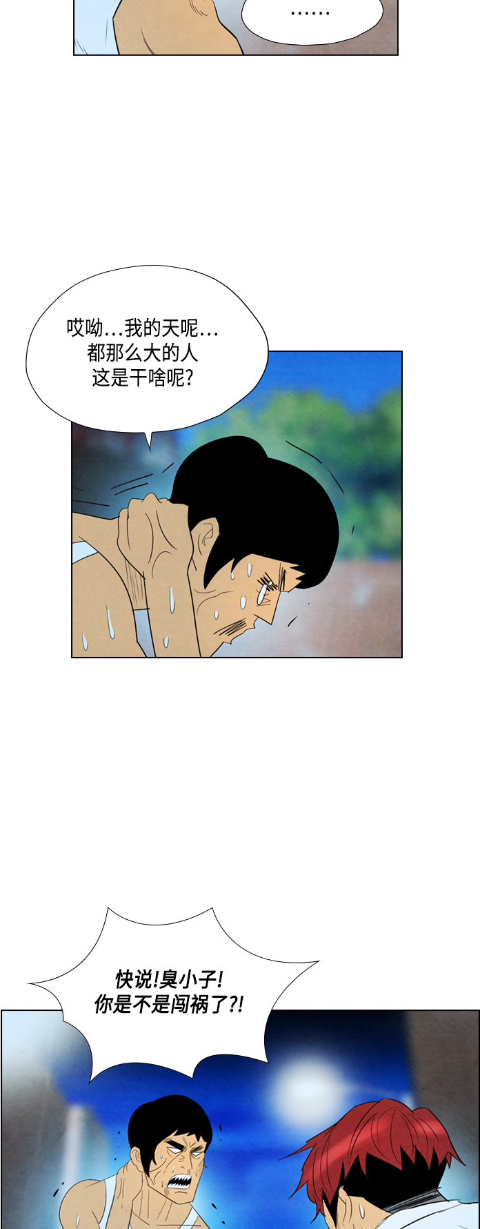 《复活男》漫画最新章节第31话免费下拉式在线观看章节第【20】张图片