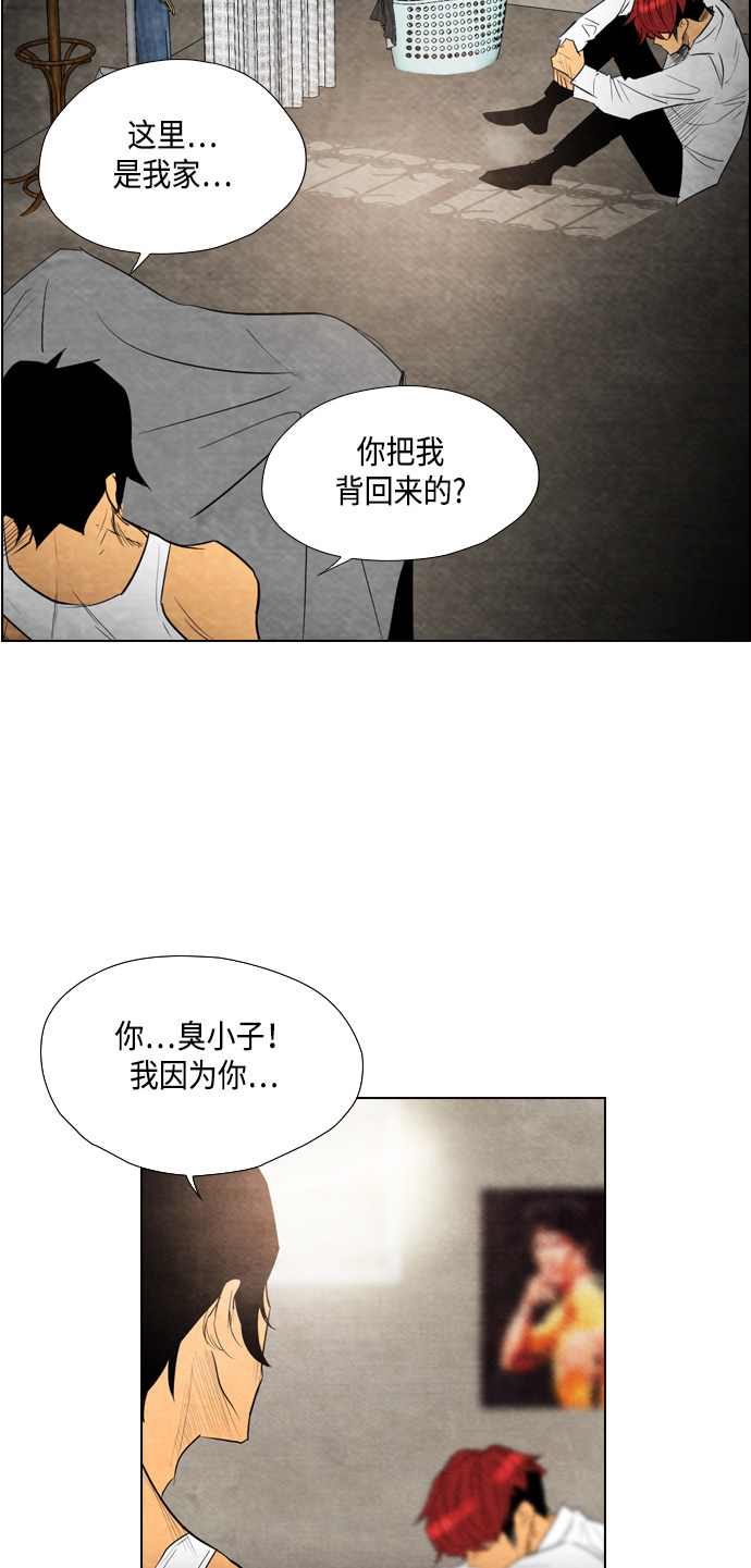 《复活男》漫画最新章节第31话免费下拉式在线观看章节第【5】张图片