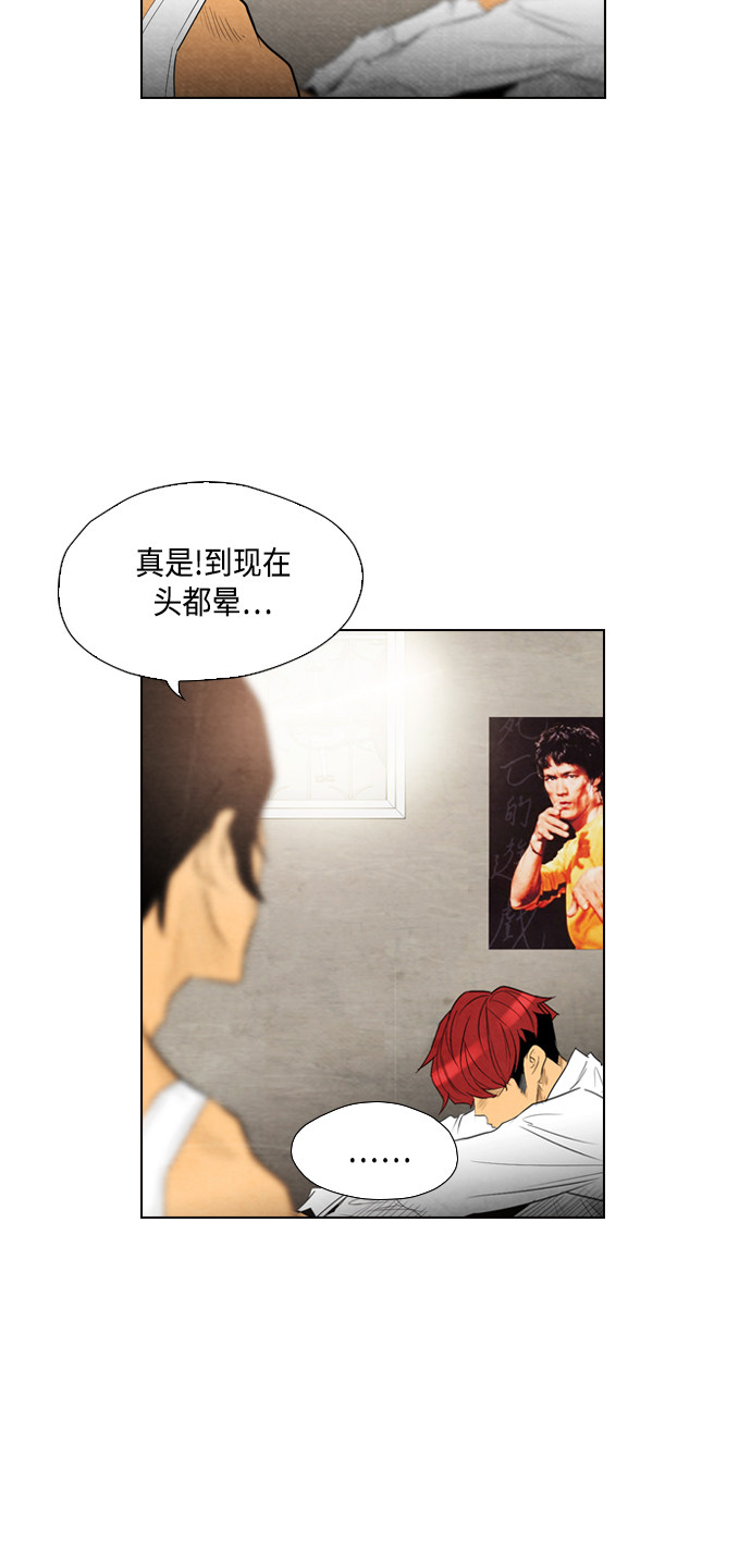 《复活男》漫画最新章节第31话免费下拉式在线观看章节第【4】张图片