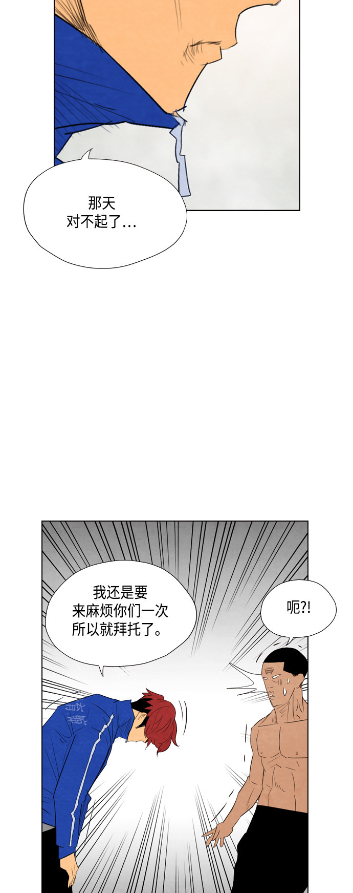 《复活男》漫画最新章节第32话免费下拉式在线观看章节第【90】张图片