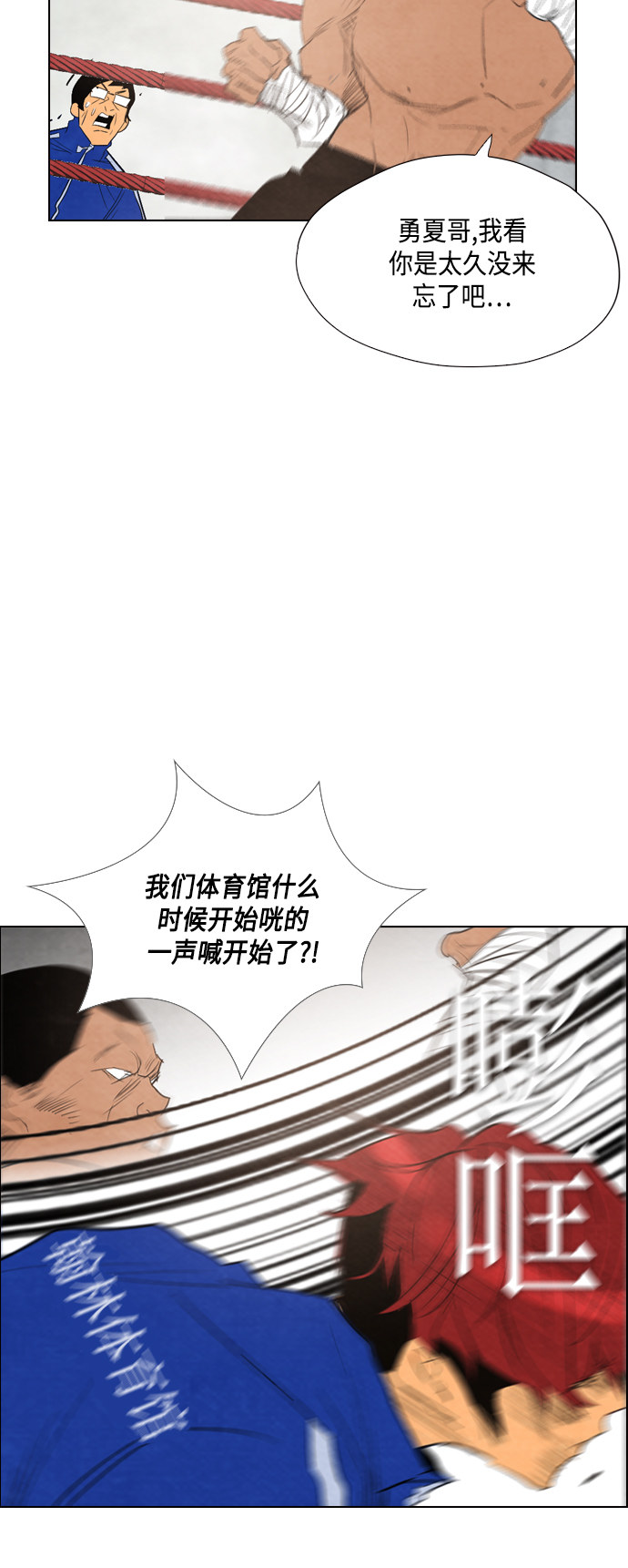 《复活男》漫画最新章节第32话免费下拉式在线观看章节第【78】张图片