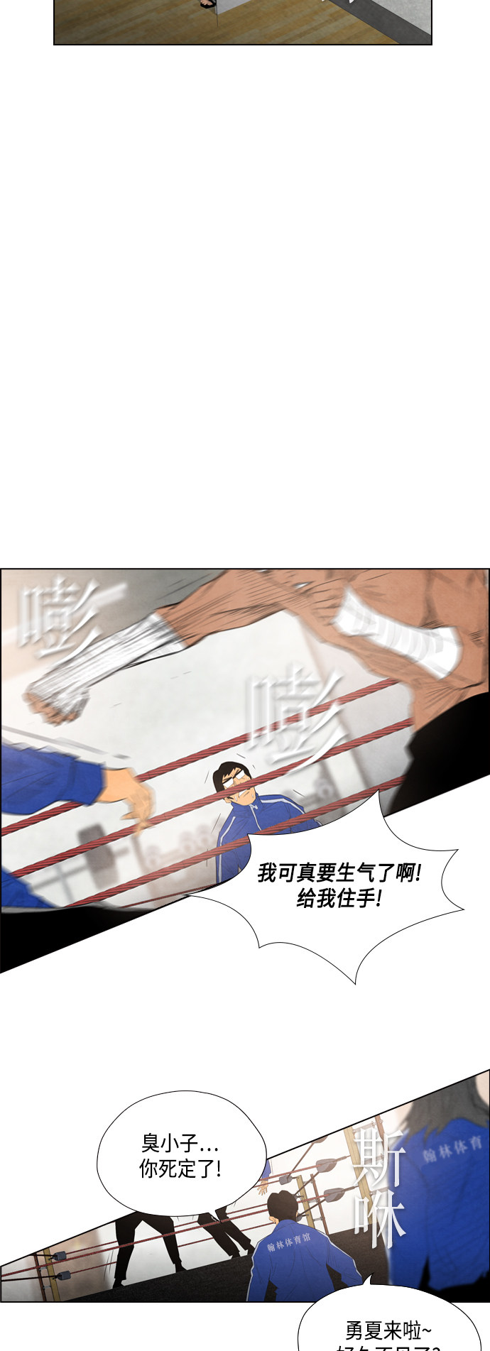 《复活男》漫画最新章节第32话免费下拉式在线观看章节第【75】张图片