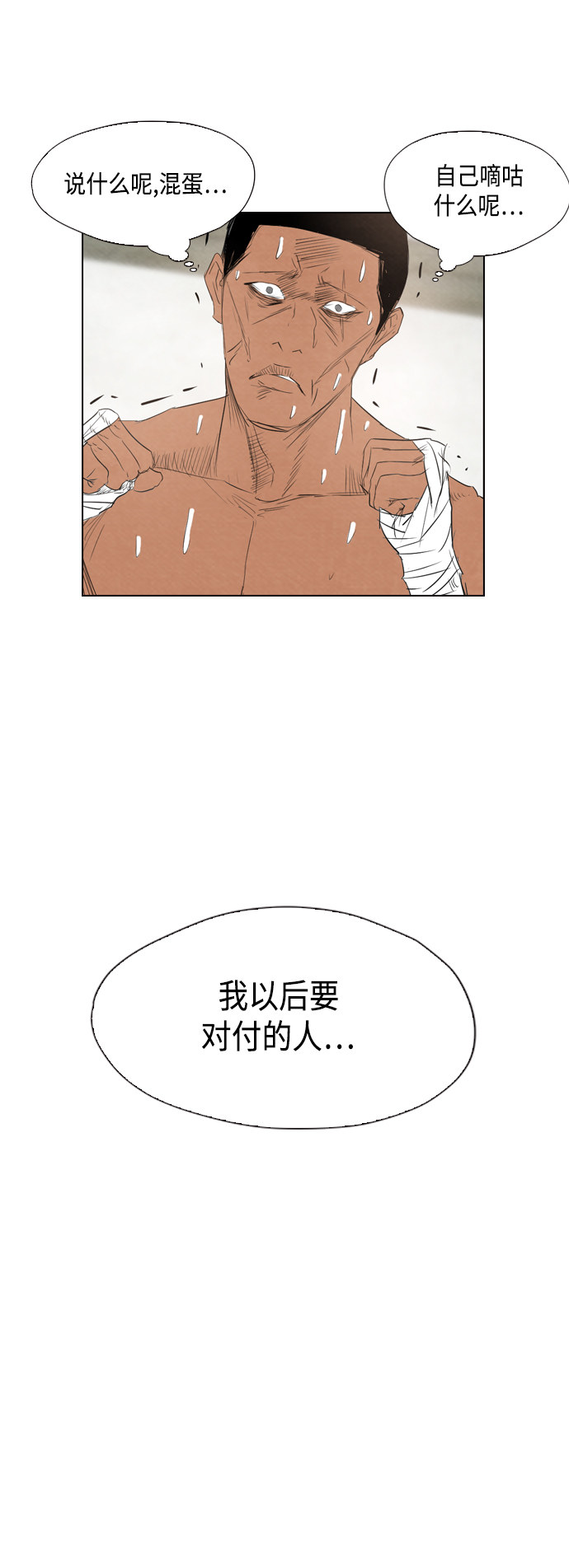 《复活男》漫画最新章节第32话免费下拉式在线观看章节第【65】张图片