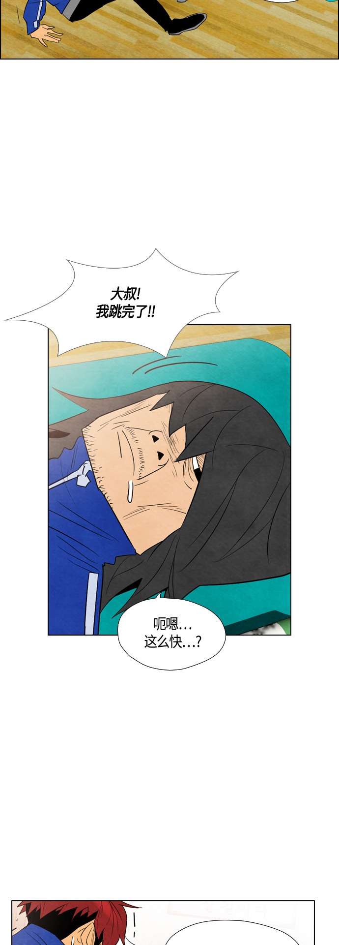 《复活男》漫画最新章节第33话免费下拉式在线观看章节第【47】张图片