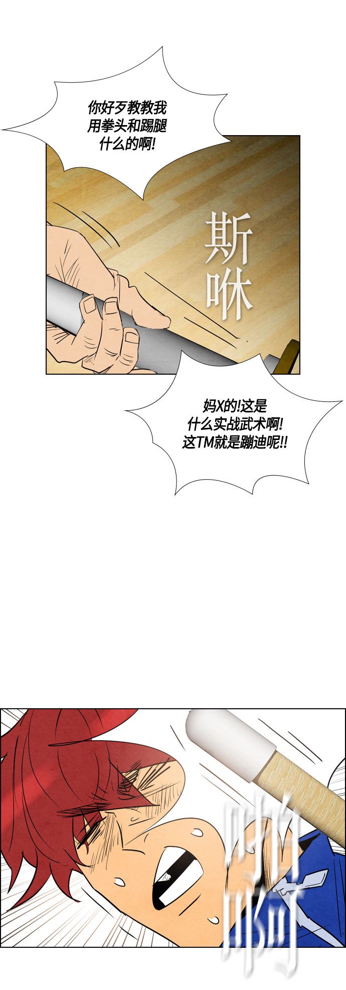 《复活男》漫画最新章节第33话免费下拉式在线观看章节第【45】张图片