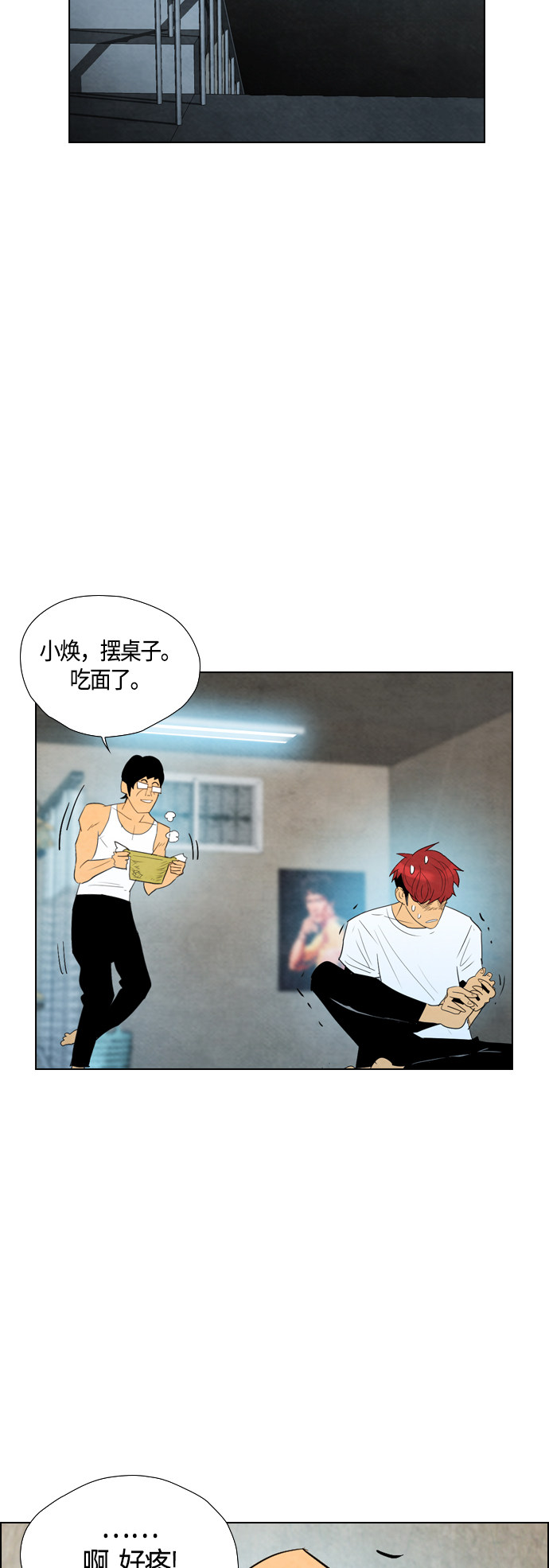 《复活男》漫画最新章节第33话免费下拉式在线观看章节第【39】张图片