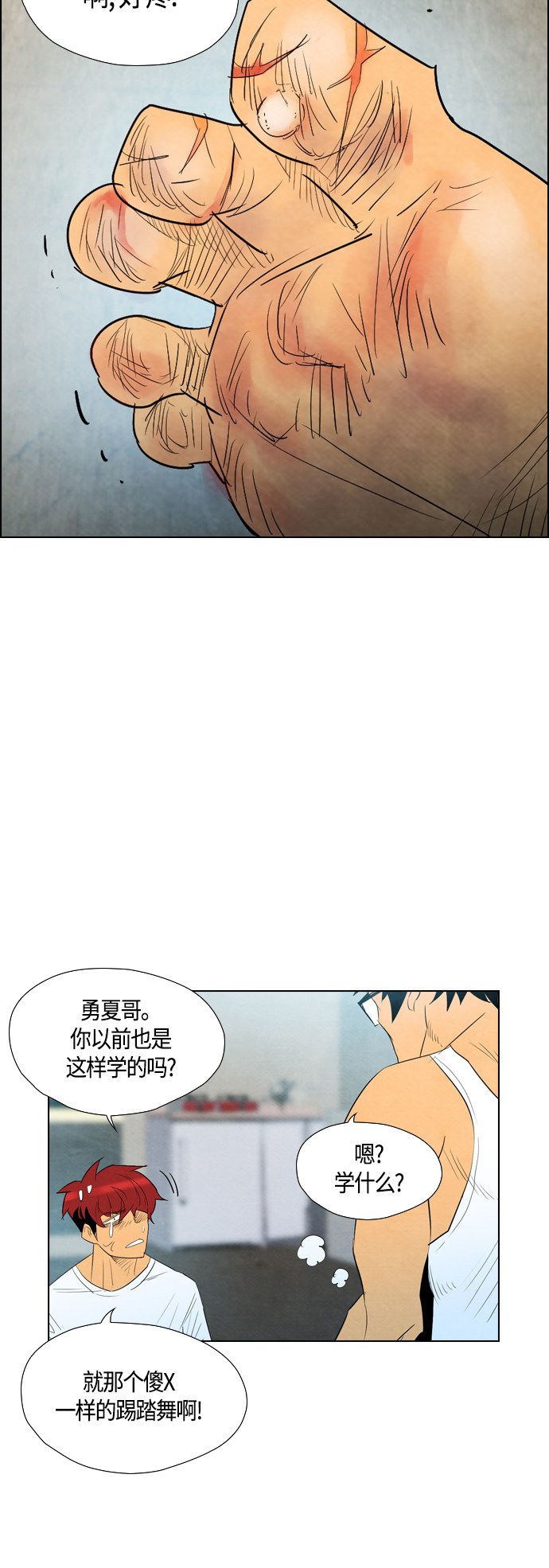 《复活男》漫画最新章节第33话免费下拉式在线观看章节第【38】张图片