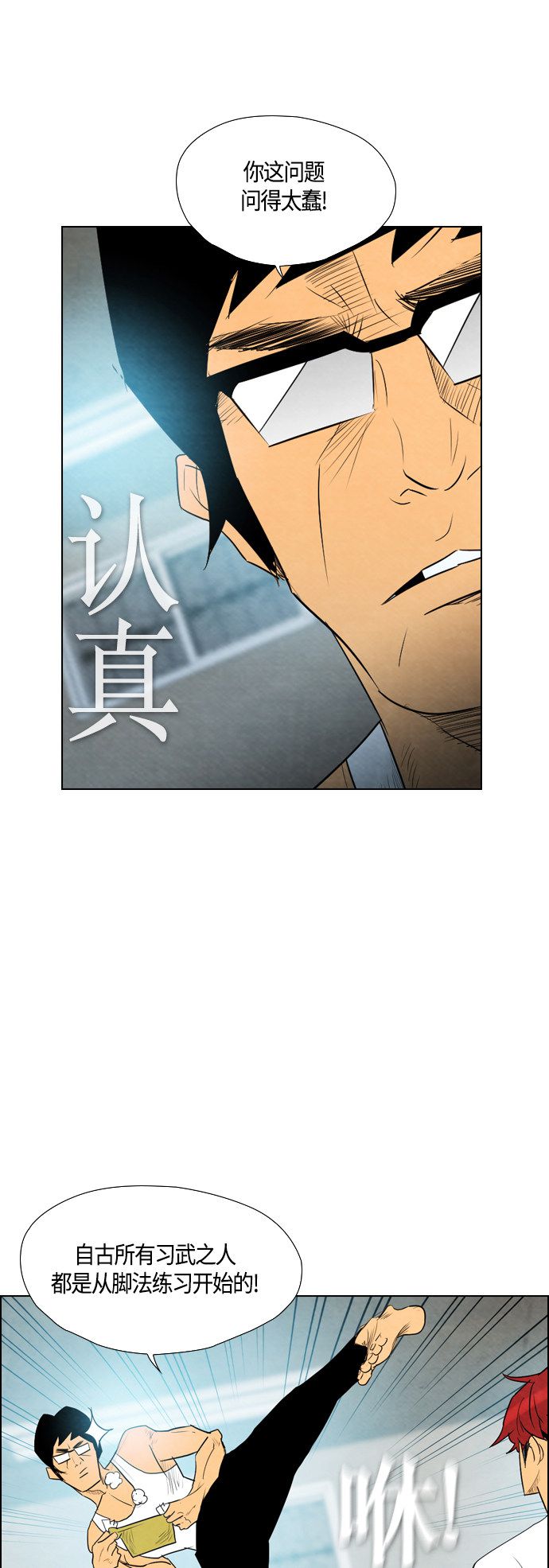 《复活男》漫画最新章节第33话免费下拉式在线观看章节第【37】张图片