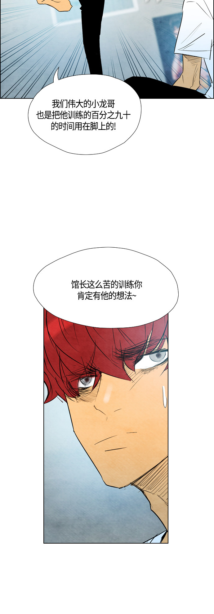 《复活男》漫画最新章节第33话免费下拉式在线观看章节第【36】张图片