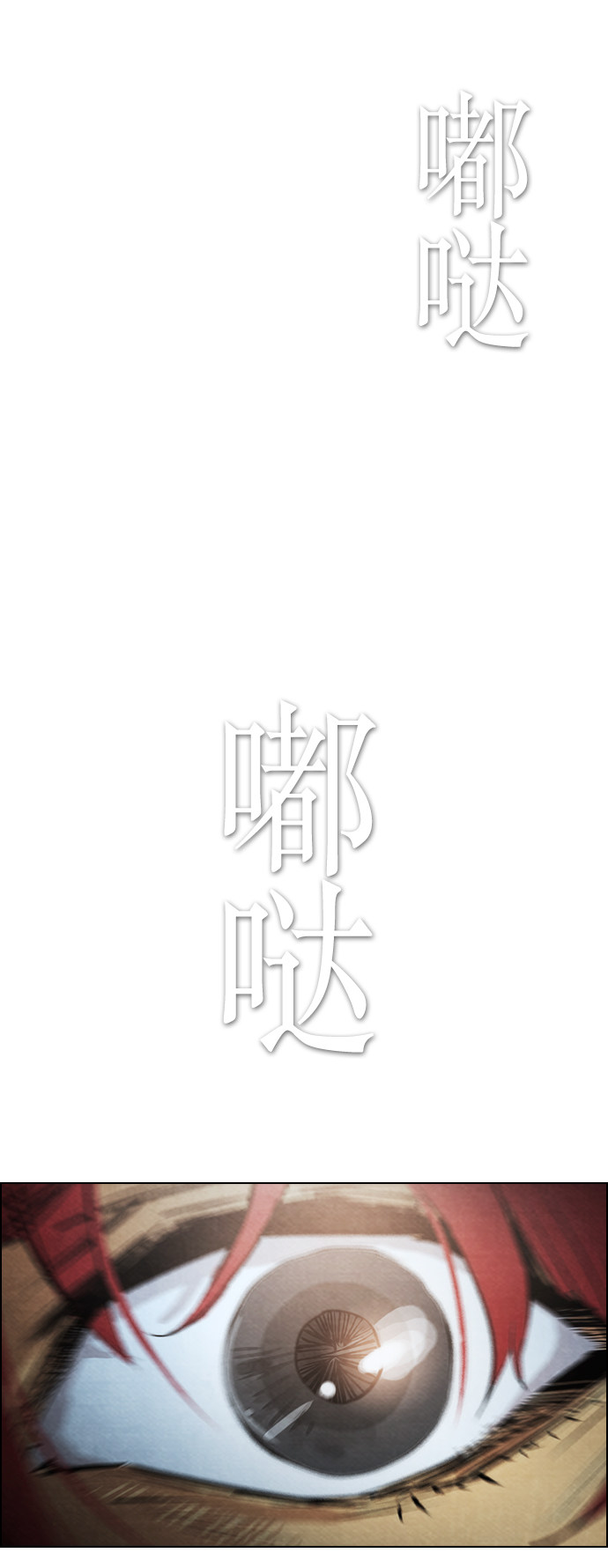 《复活男》漫画最新章节第33话免费下拉式在线观看章节第【33】张图片