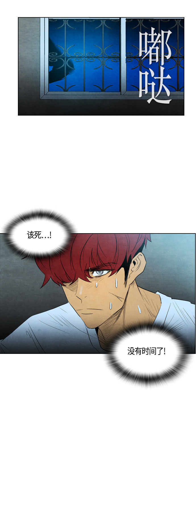 《复活男》漫画最新章节第33话免费下拉式在线观看章节第【30】张图片