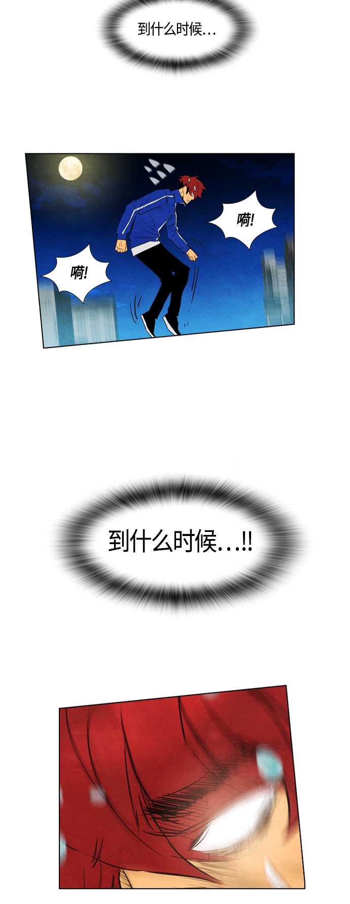 《复活男》漫画最新章节第33话免费下拉式在线观看章节第【27】张图片