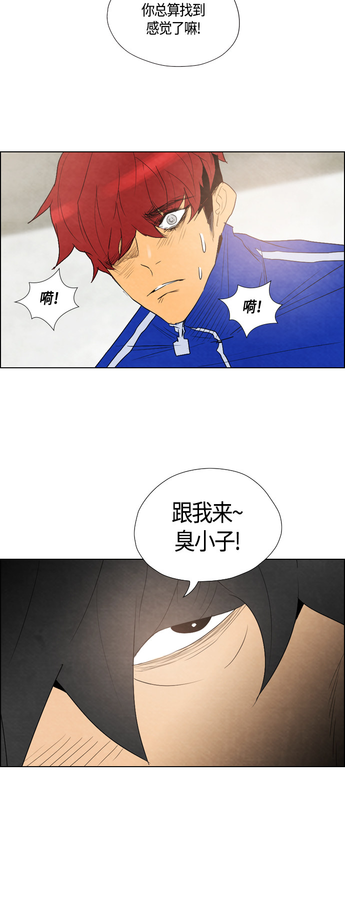 《复活男》漫画最新章节第33话免费下拉式在线观看章节第【20】张图片