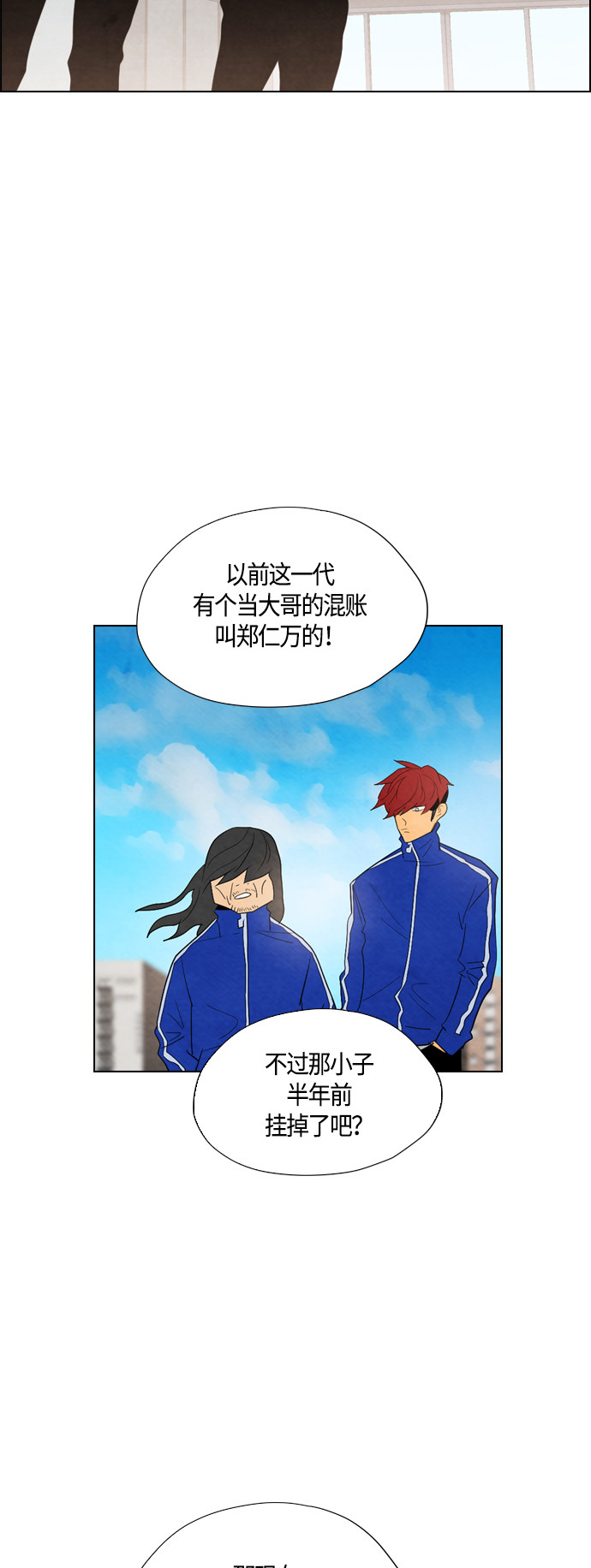 《复活男》漫画最新章节第33话免费下拉式在线观看章节第【18】张图片