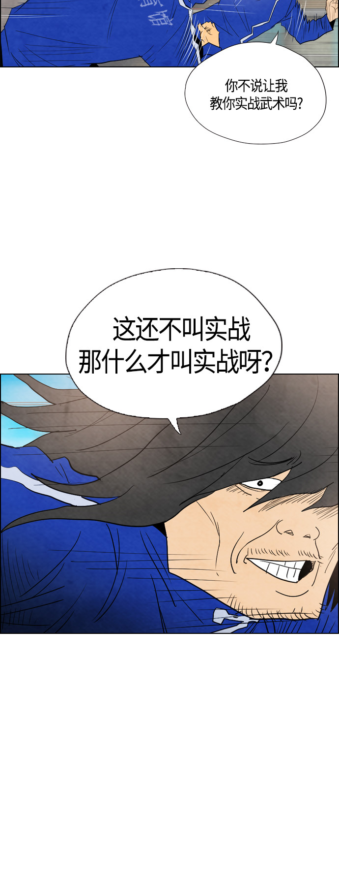 《复活男》漫画最新章节第33话免费下拉式在线观看章节第【10】张图片