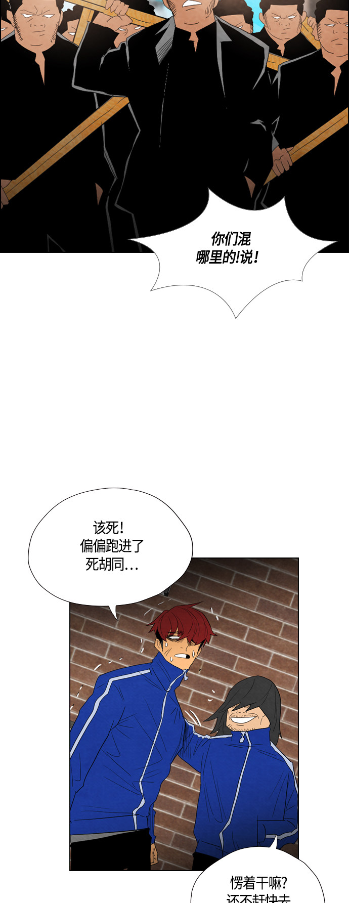 《复活男》漫画最新章节第33话免费下拉式在线观看章节第【7】张图片