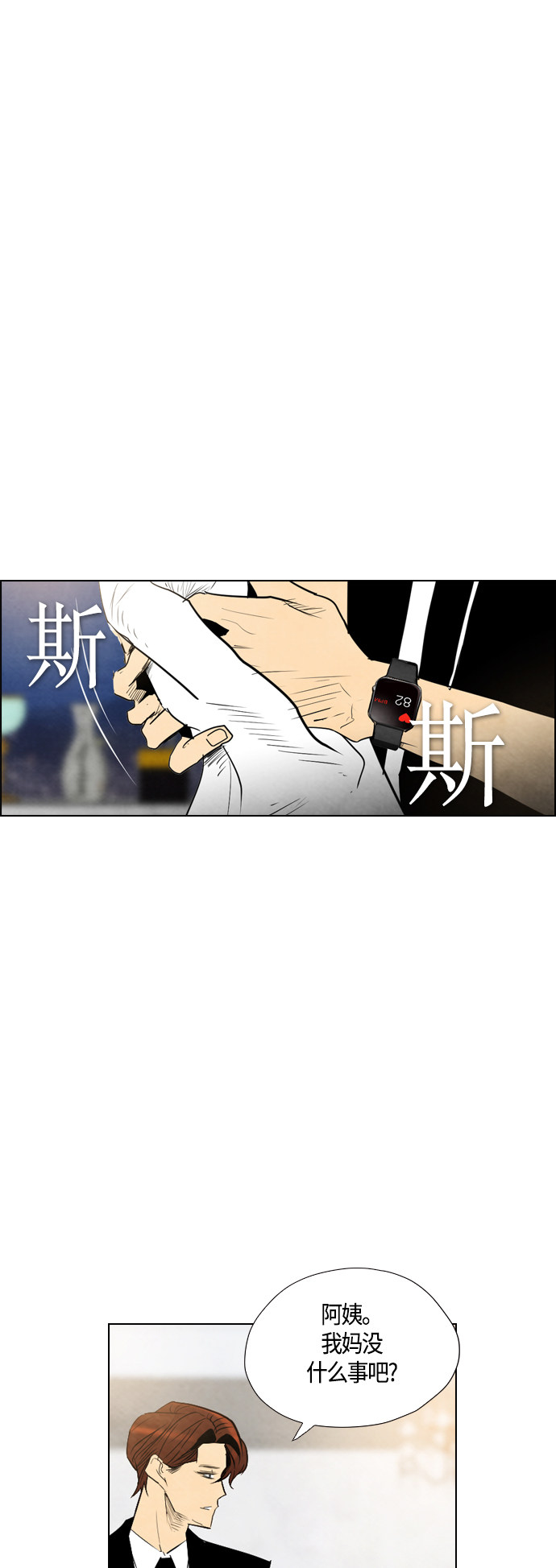 《复活男》漫画最新章节第34话免费下拉式在线观看章节第【151】张图片