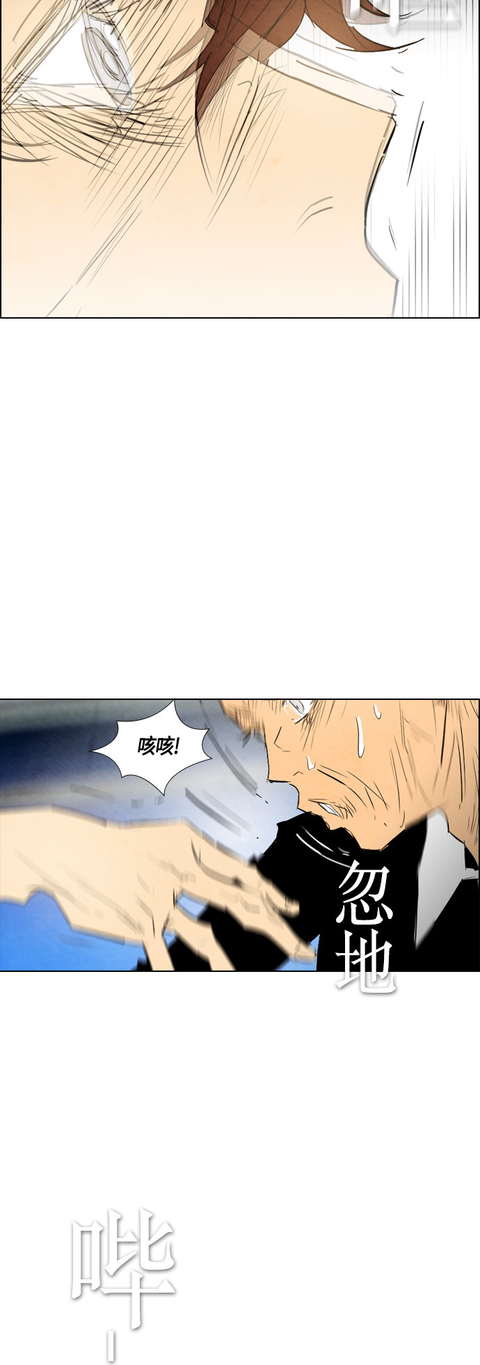 《复活男》漫画最新章节第34话免费下拉式在线观看章节第【142】张图片