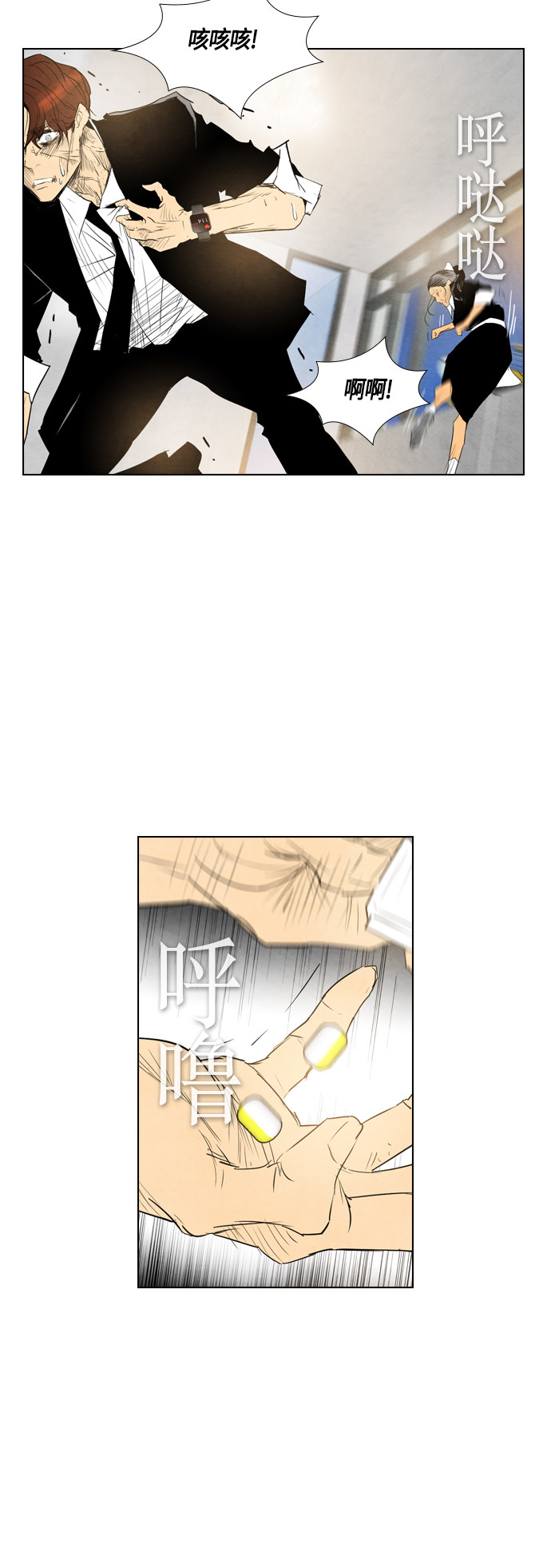 《复活男》漫画最新章节第34话免费下拉式在线观看章节第【140】张图片