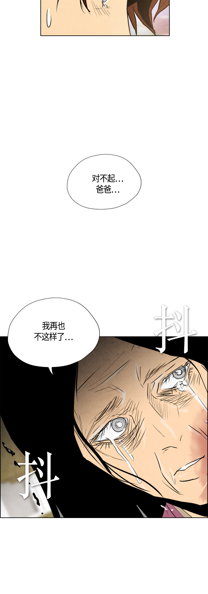 《复活男》漫画最新章节第34话免费下拉式在线观看章节第【138】张图片