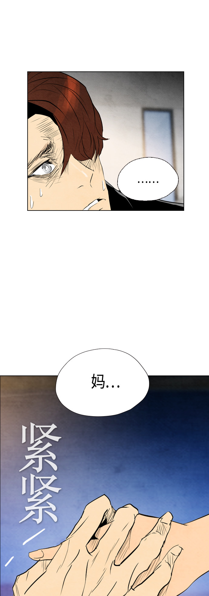 《复活男》漫画最新章节第34话免费下拉式在线观看章节第【137】张图片