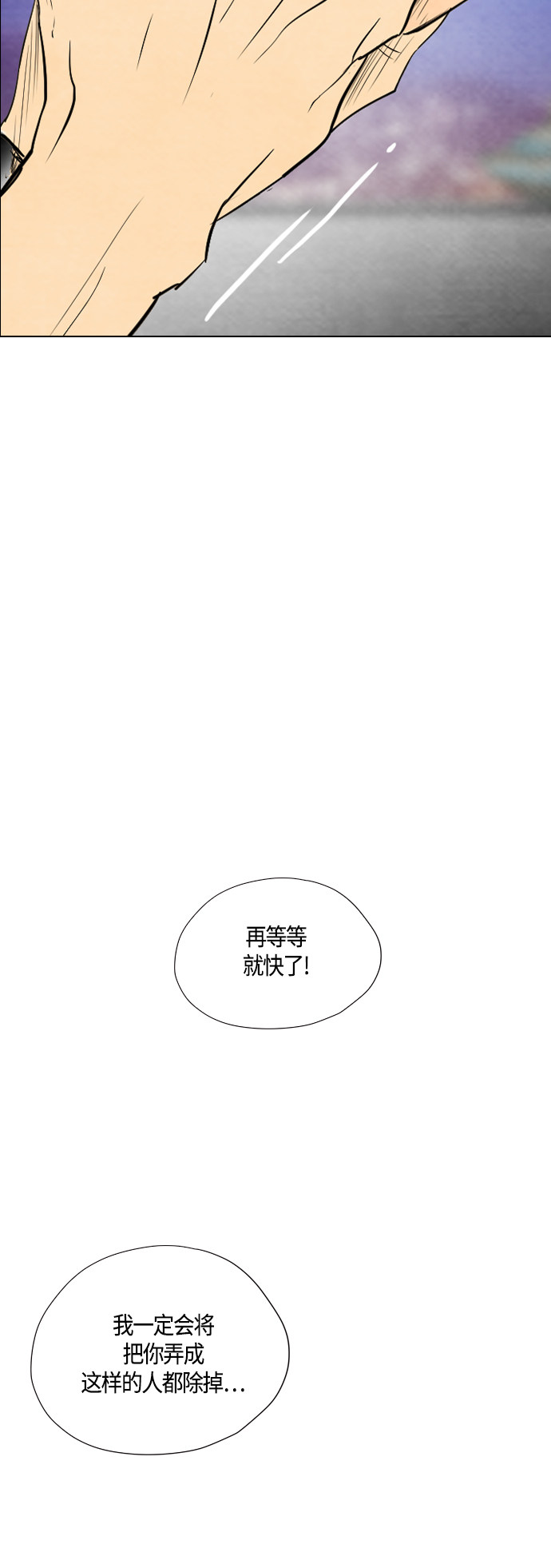 《复活男》漫画最新章节第34话免费下拉式在线观看章节第【136】张图片