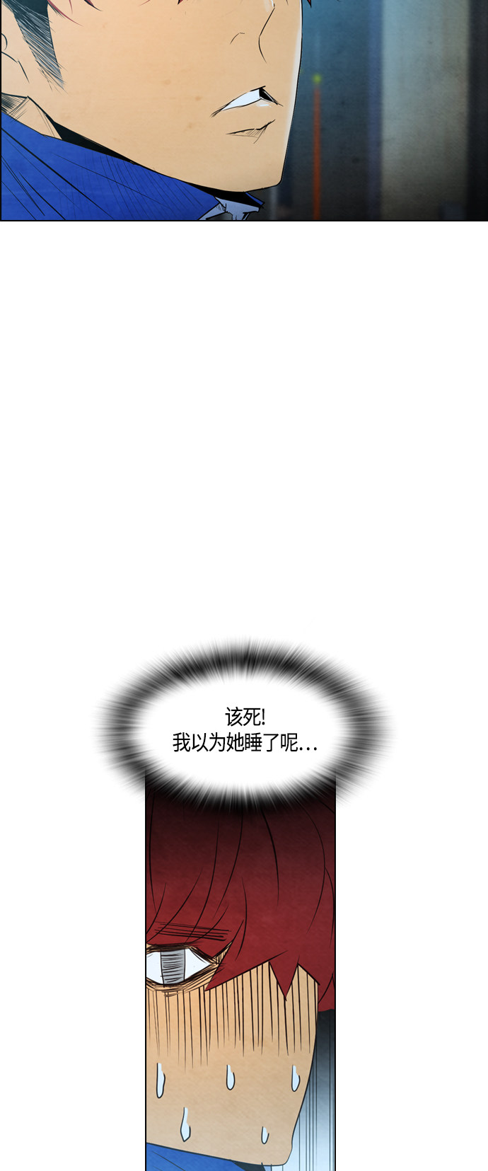 《复活男》漫画最新章节第34话免费下拉式在线观看章节第【124】张图片