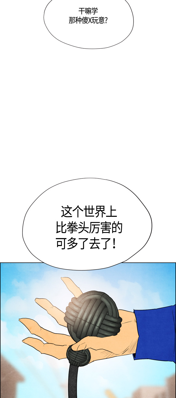 《复活男》漫画最新章节第34话免费下拉式在线观看章节第【113】张图片