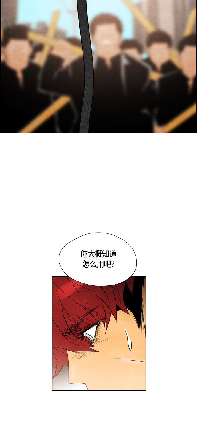 《复活男》漫画最新章节第34话免费下拉式在线观看章节第【112】张图片