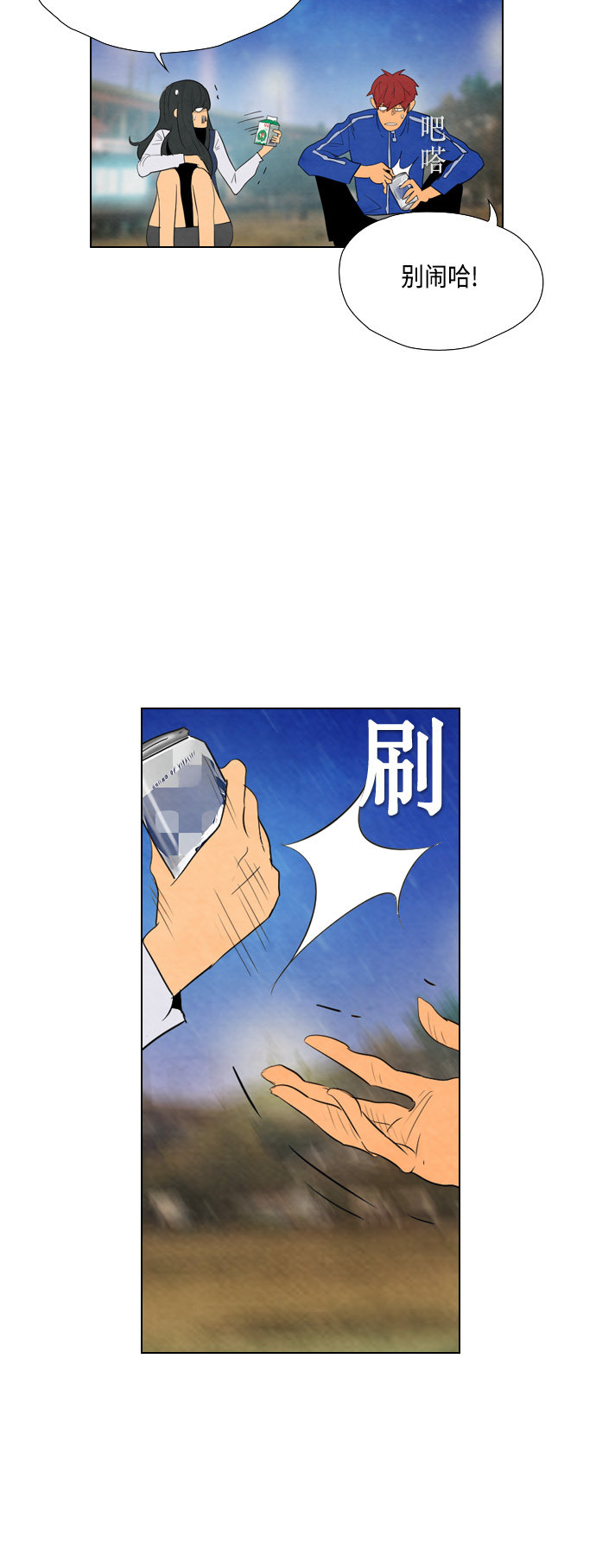 《复活男》漫画最新章节第35话免费下拉式在线观看章节第【44】张图片