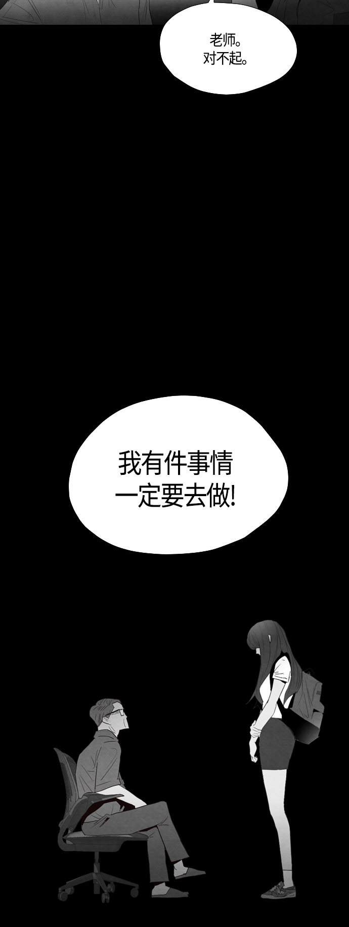 《复活男》漫画最新章节第35话免费下拉式在线观看章节第【36】张图片