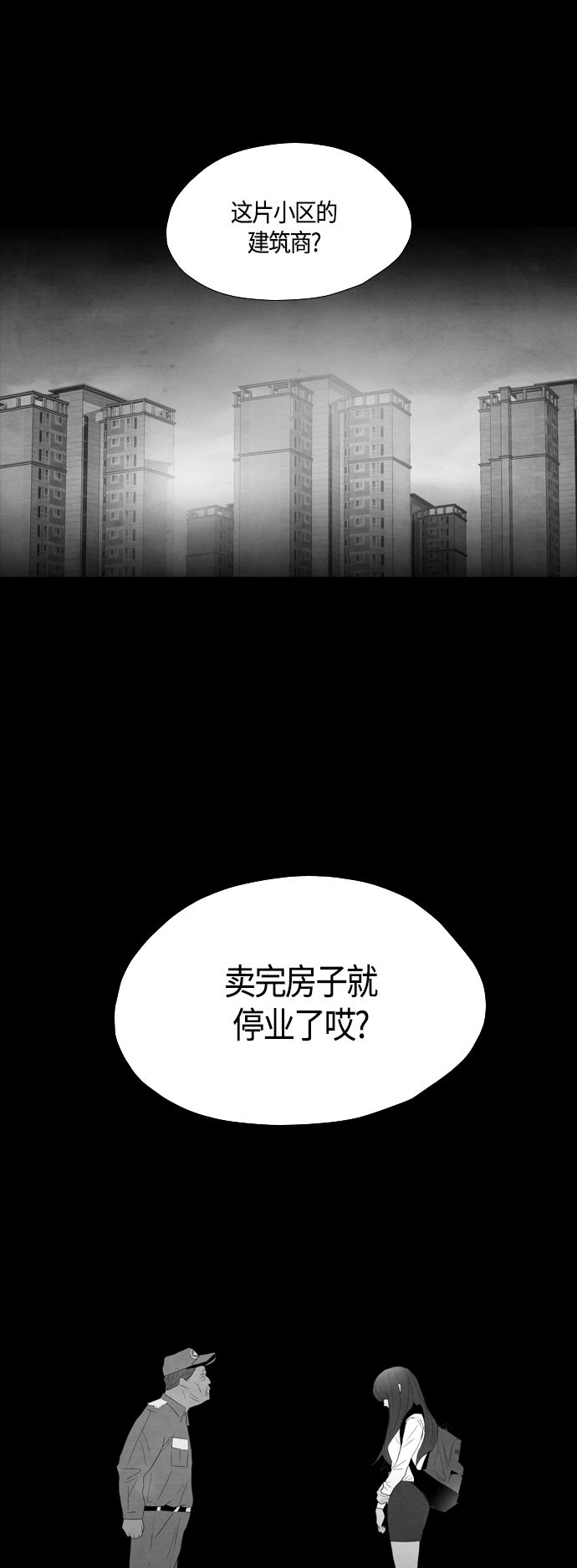 《复活男》漫画最新章节第35话免费下拉式在线观看章节第【33】张图片