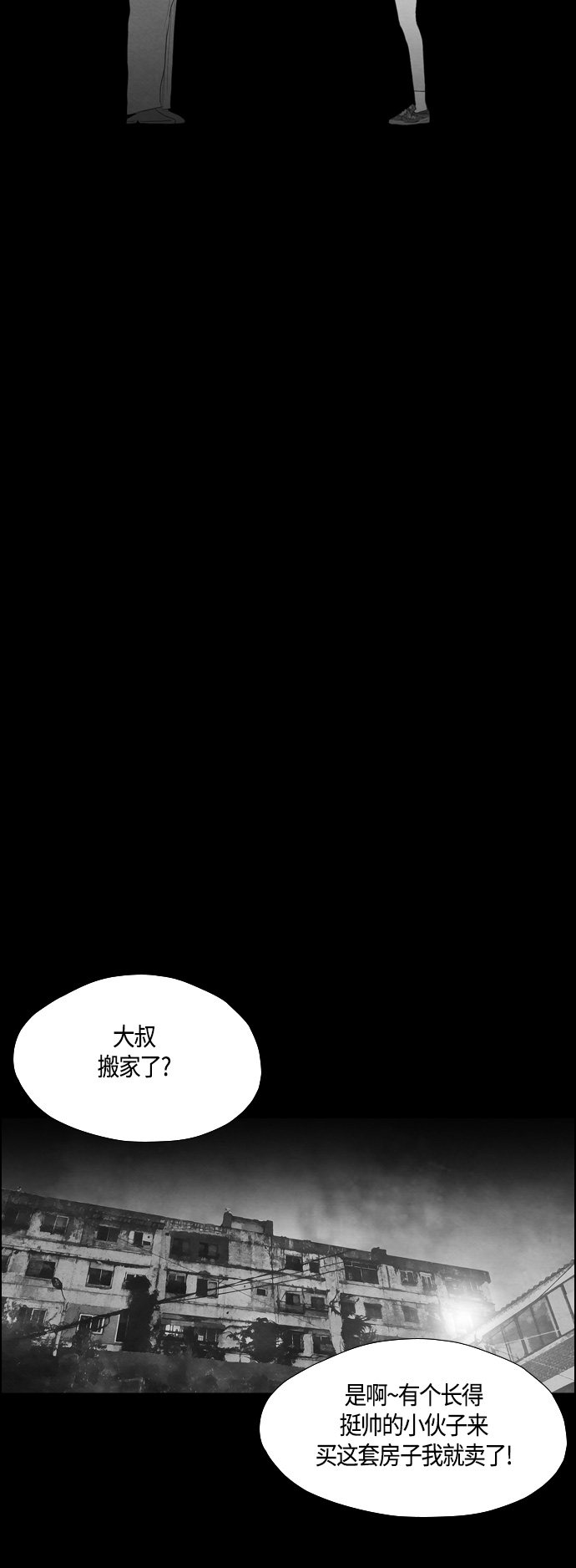 《复活男》漫画最新章节第35话免费下拉式在线观看章节第【32】张图片