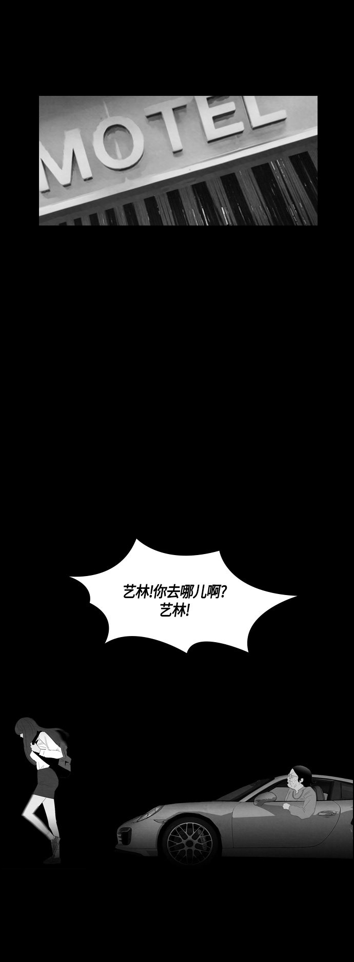 《复活男》漫画最新章节第35话免费下拉式在线观看章节第【28】张图片