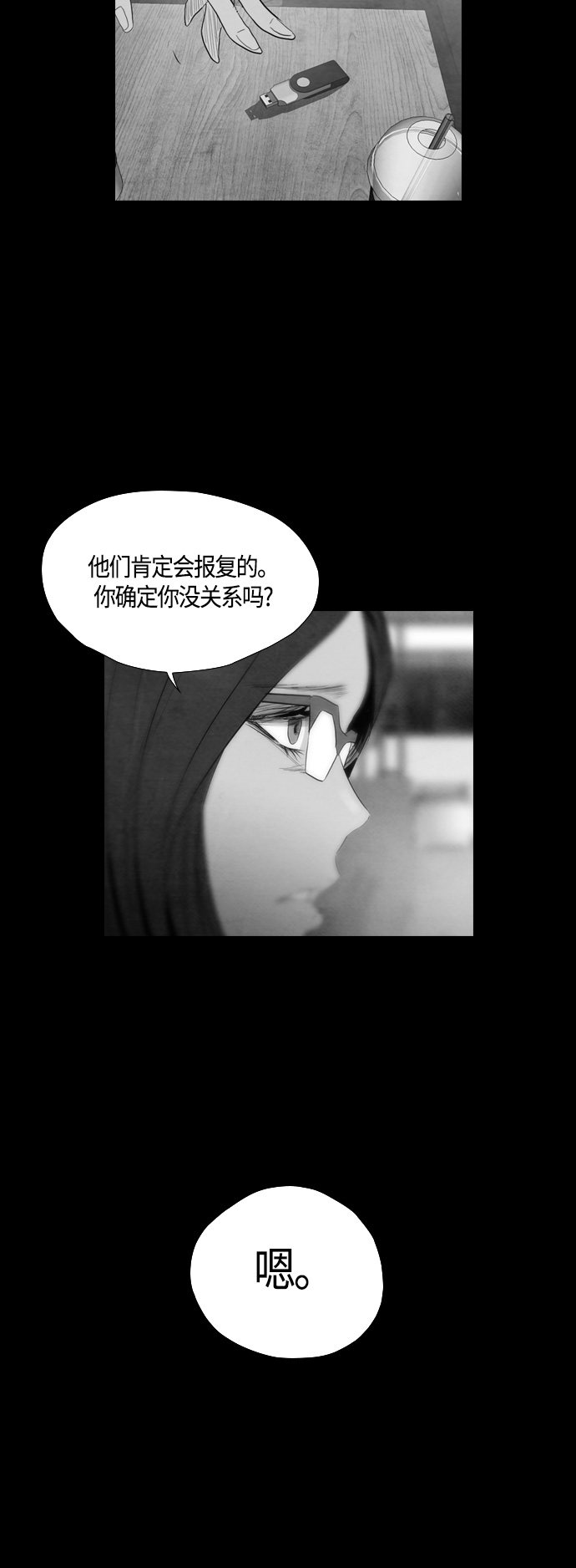 《复活男》漫画最新章节第35话免费下拉式在线观看章节第【23】张图片