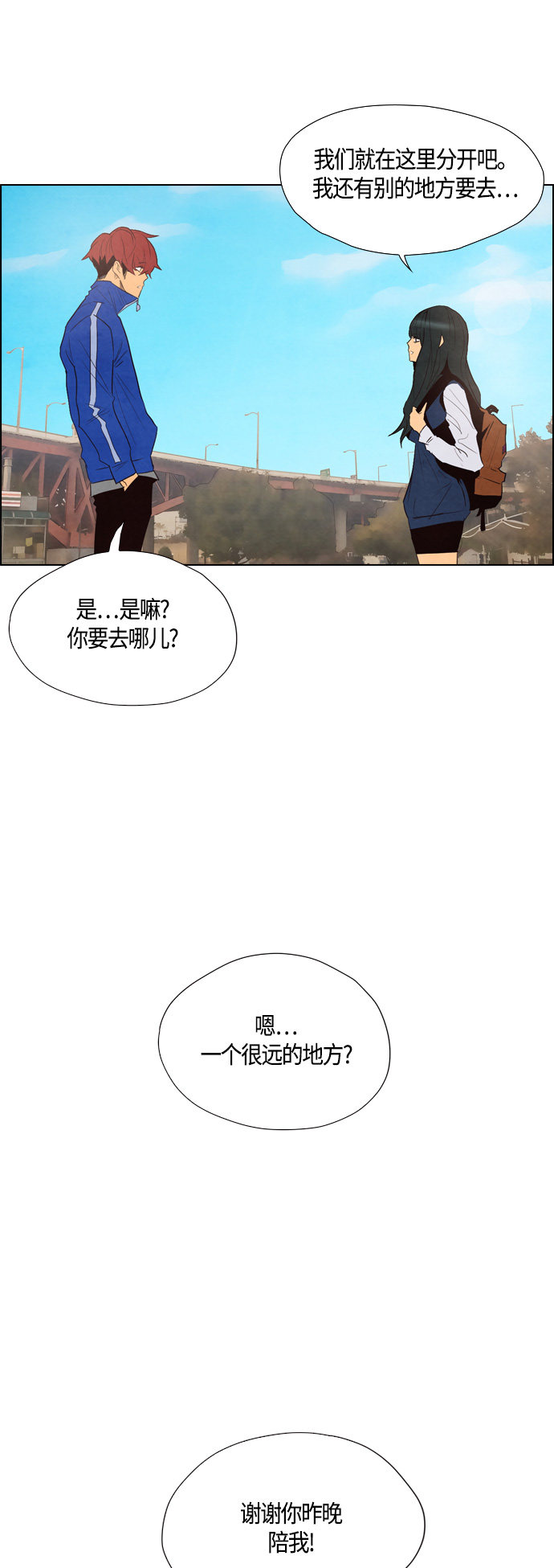 《复活男》漫画最新章节第35话免费下拉式在线观看章节第【16】张图片