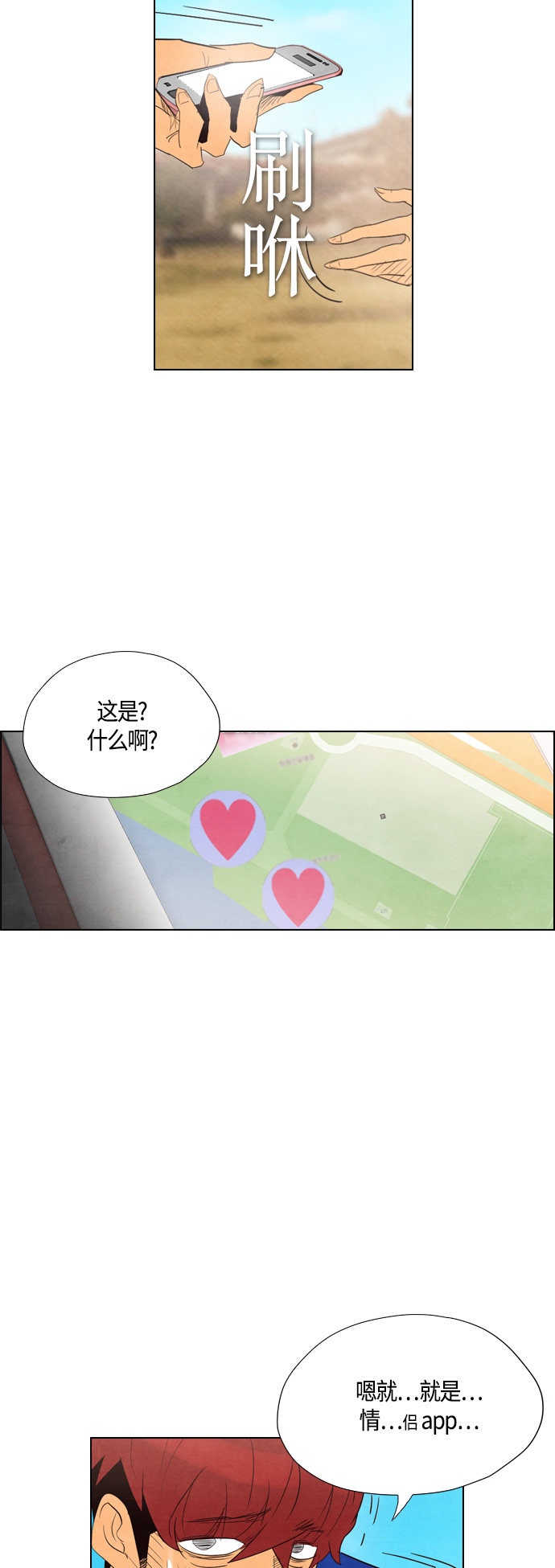 《复活男》漫画最新章节第35话免费下拉式在线观看章节第【12】张图片